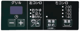 N3GQ2RWTQ1の操作パネル