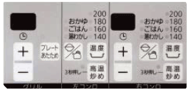 N3WQ6RWASKSIの操作パネル