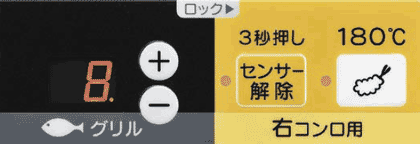RS31M5U32RVWの操作パネル