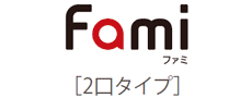ノーリツ「シンプルで使いやすいファミに２口タイプが登場」ファミ２口シリーズ