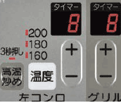 揚げ物に便利な温度調節機能