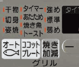 全てコンロまかせでおいしく焼き上げるグリルオート機能