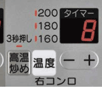 スパゲッティーのゆで等に便利なコンロタイマー機能