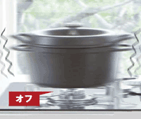 地震があると自動消火します