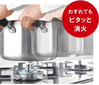 鍋なし検知機能