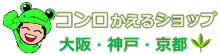 NORITZビルトインコンロ｜Fami（ファミ・オート）大特価！