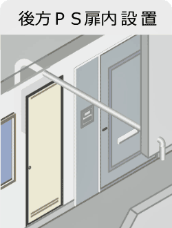 マンション後方PS扉内設置型給湯器（給湯専用）