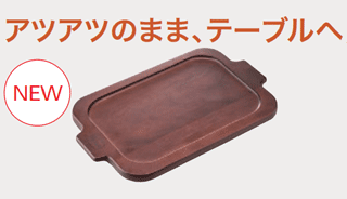 天板の色：ティアラシルバー